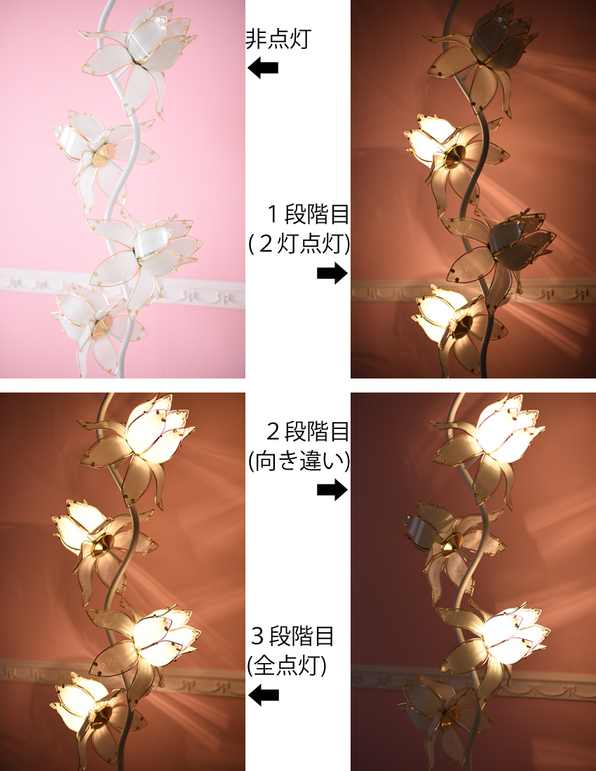 ロータスフラワー フロアランプ フロアライト 4灯 ホワイト 高さ189