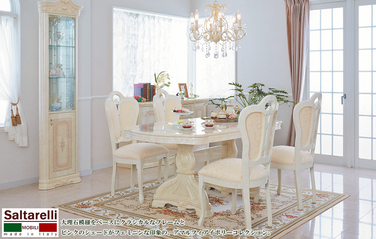 イタリア製 サルタレッリ アマルフィ ダイニングセット5P BR 幅145