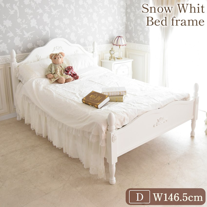 スノーホワイト プリンセス ダブルベッド ホワイト 幅146.5cm | ロココ
