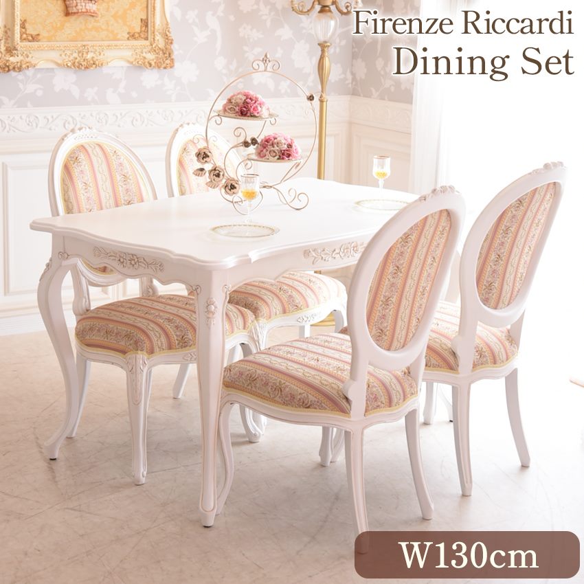 フィレンツェ ストライプ ダイニングチェア 幅53.5cm | ロココ調家具