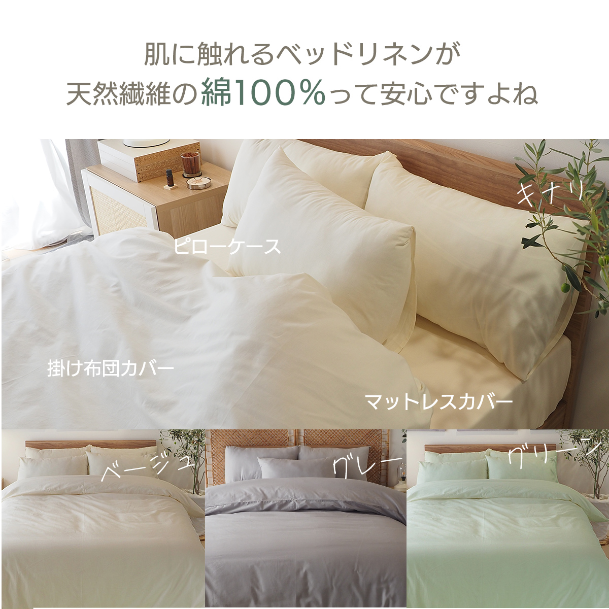 ベッド用品6点セット ベッドカバーセット マットレスカバー 掛け布団