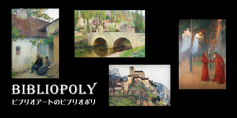 ビブリオポリ-アンリ・マルタン