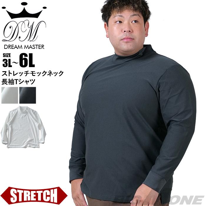 大きいサイズと大きい服のメンズ通販【ビッグエムワン】大きいサイズ