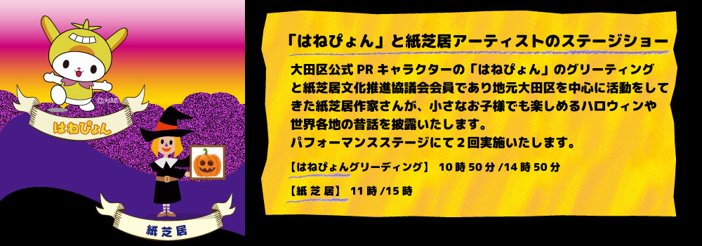 BIGFUN HALLOWEEN'25(最新情報随時更新)