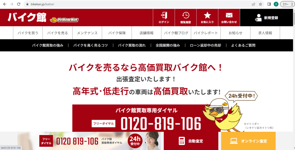 バイク館足立店】愛車の売却相場を調べてみましょう！ | 中古・新車