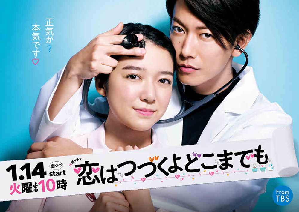 恋つづ」“胸キュン回”再び！ 佐藤健のバックハグに「控えめに言って