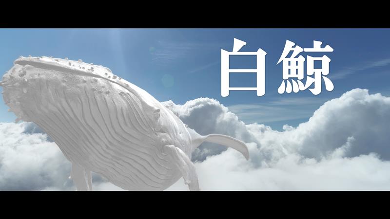 Kj（Dragon Ash）率いる5人組バンドThe Ravens、ALリード曲「白鯨」MV