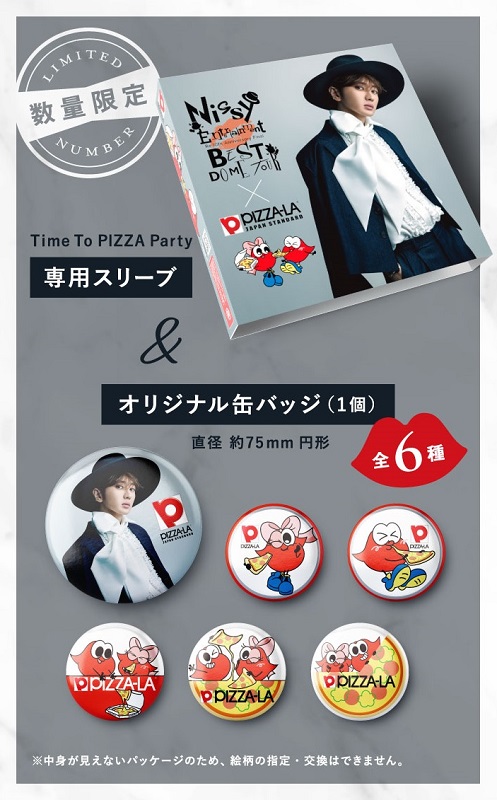 Nissy×ピザーラ、限定グッズ付きコラボピザ『Time To PIZZA Party