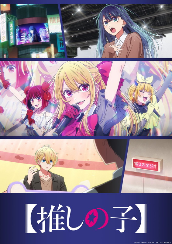 ちゃんみな、アニメ『【推しの子】』第3期のOP主題歌を担当 | Daily