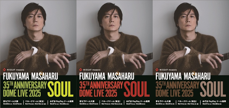福山雅治、35周年ドームライブ“SOUL”を8月30日から全国3か所・6公演