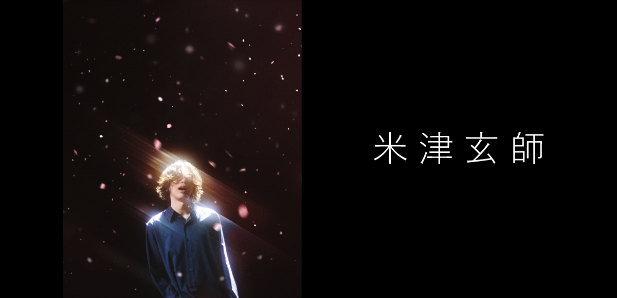 インタビュー＞米津玄師 「1991」へ“自分”が滲んだ理由――実写版『秒速5