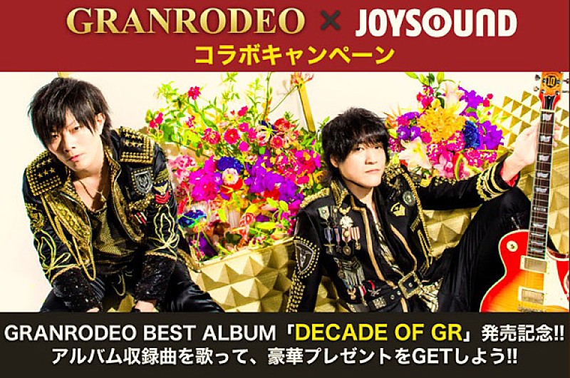 KISHOW（谷山紀章）×e-ZUKA（飯塚昌明） GRANRODEO冠番組で6/15発売DVD