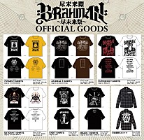 BRAHMAN 【尽未来際 ～尽未来祭～】グッズ解禁 Tシャツデザインに