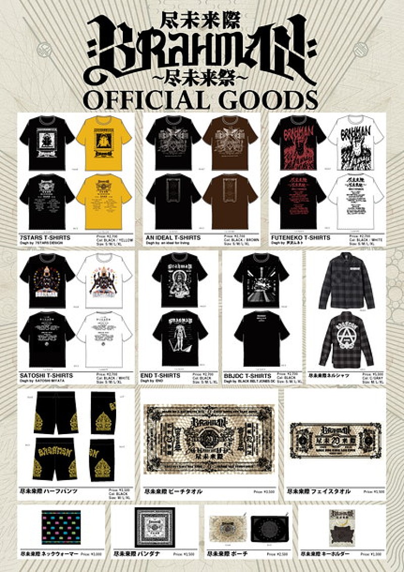 BRAHMAN 【尽未来際 ～尽未来祭～】グッズ解禁 Tシャツデザインに