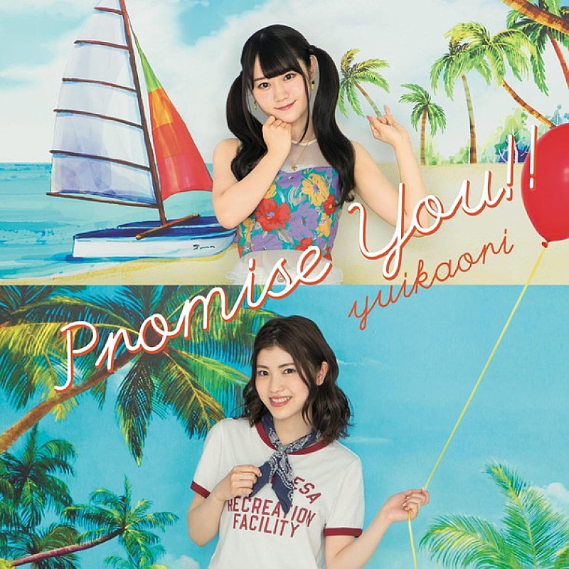 ゆいかおり（小倉 唯・石原夏織） 自然な笑顔も可愛い『Promise You