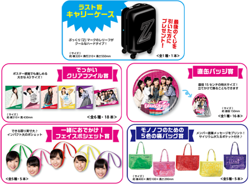 ももクロの撮り下ろしや書き下ろしを多用した『ももいろクローバーZ