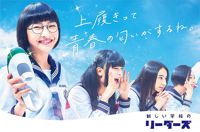 GANG PARADEが考える新しい学校のリーダーズの魅力とは？企画番組