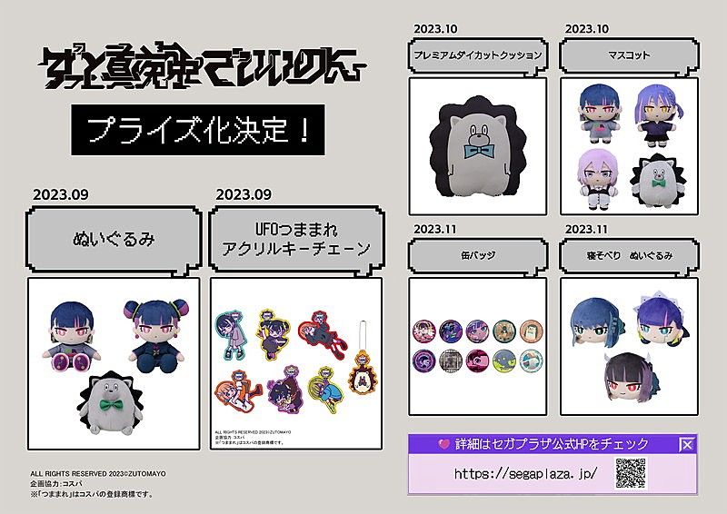 ずとまよ ニラ リング 13号 指輪 ニラちゃん ずっと真夜中でいいのに