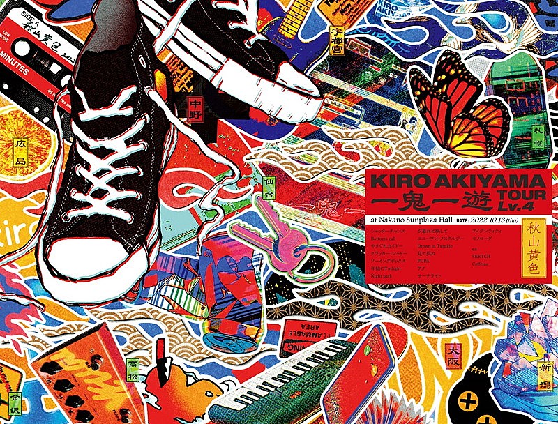 秋山黄色、スペシャ特番プレミア公開＆本人が音声で参加する生配信企画