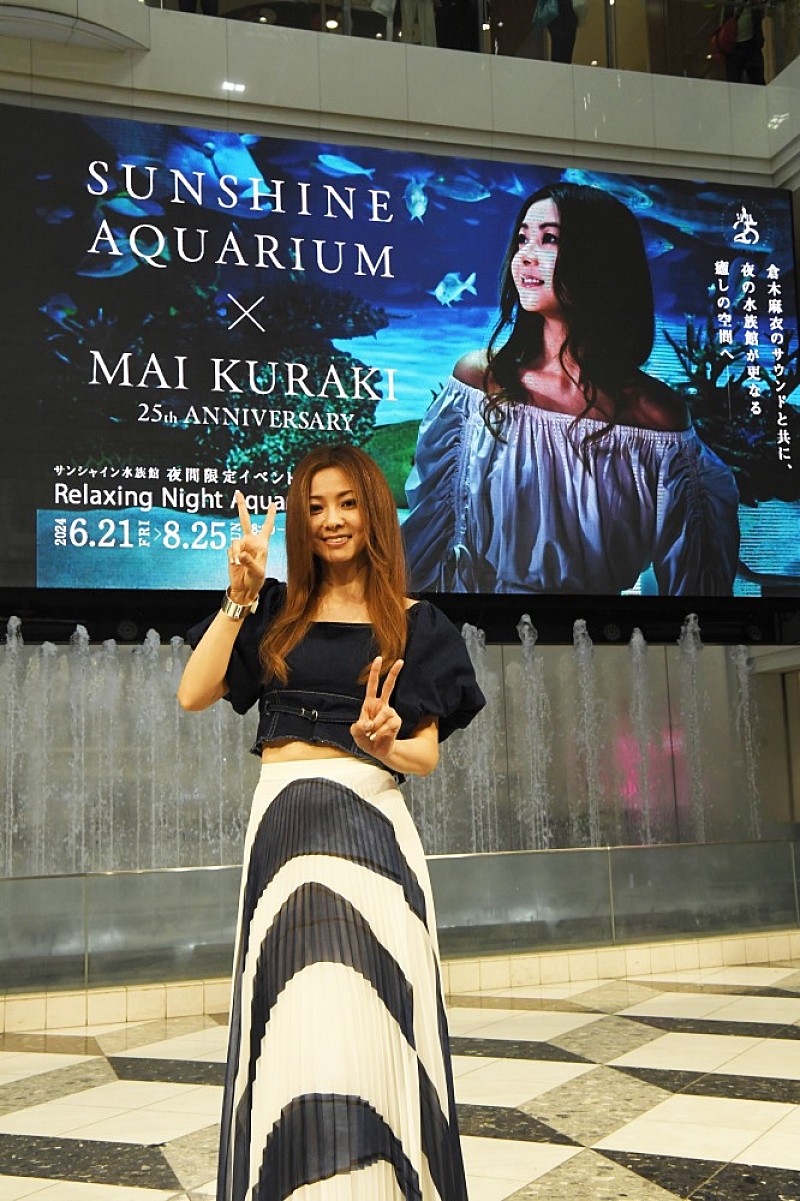 倉木麻衣、サンシャイン水族館とコラボした夜間限定イベントがスタート