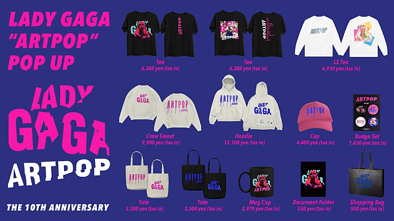 レディー・ガガ、『アートポップ』10周年記念ポップアップストア販売