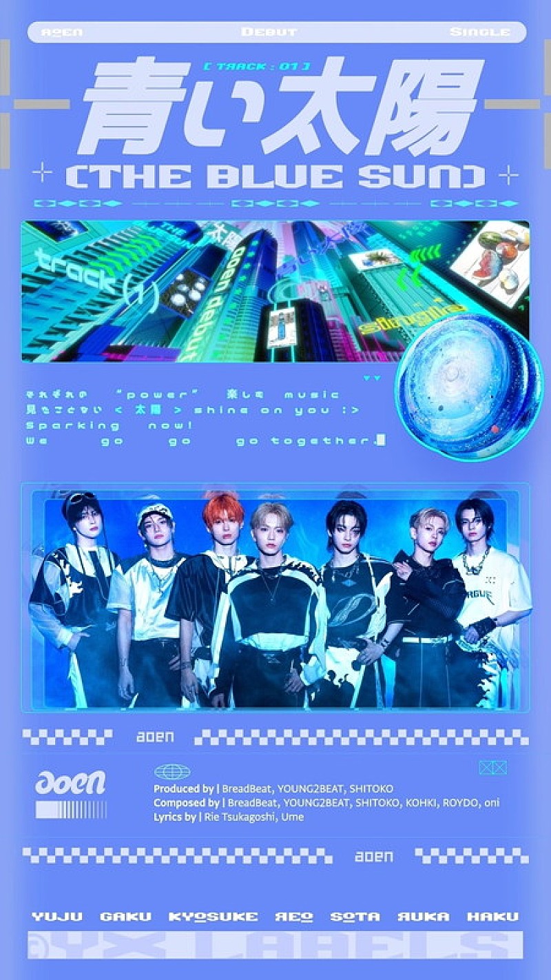 aoen、メンバーをイラスト化した『青い太陽 (The Blue Sun