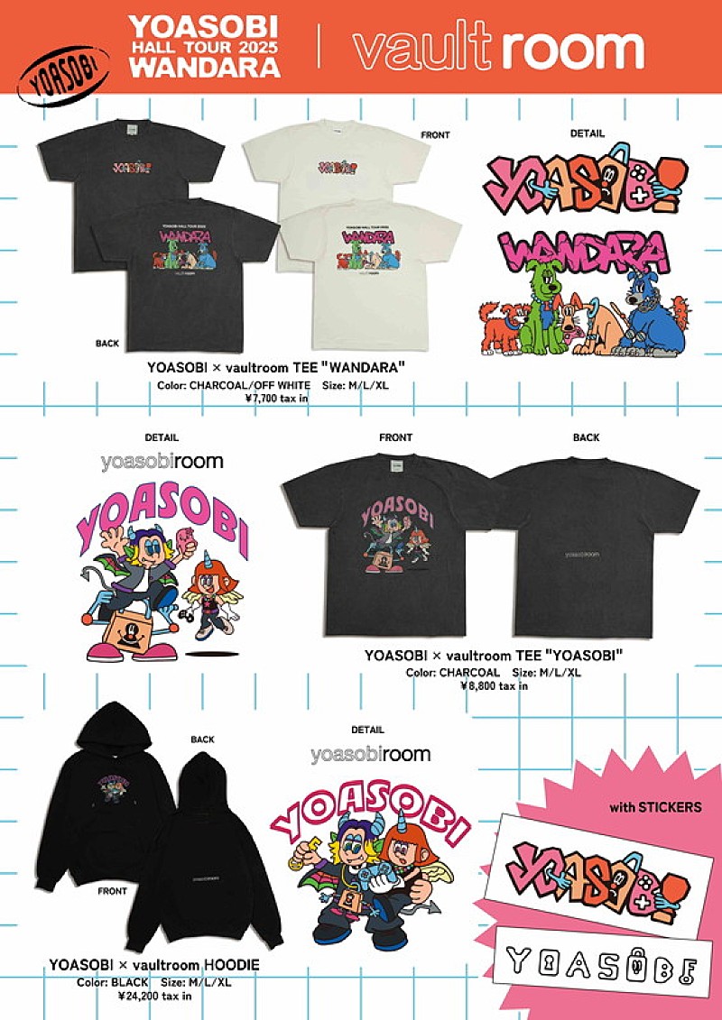 YOASOBI、ホールツアー【WANDARA】オフィシャルグッズラインナップを