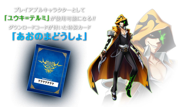 BLAZBLUE CHRONOPHANTASMA ｜ ブレイブルー クロノファンタズマ