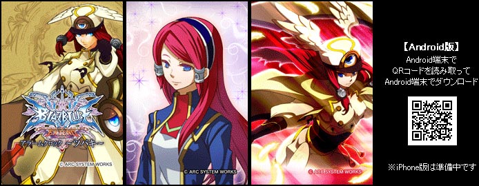 BLAZBLUE OFFICIAL PORTAL SITE｜ブレイブルー オフィシャルポータルサイト