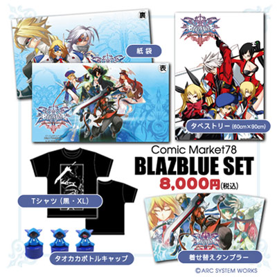BLAZBLUE OFFICIAL PORTAL SITE｜ブレイブルー オフィシャルポータルサイト
