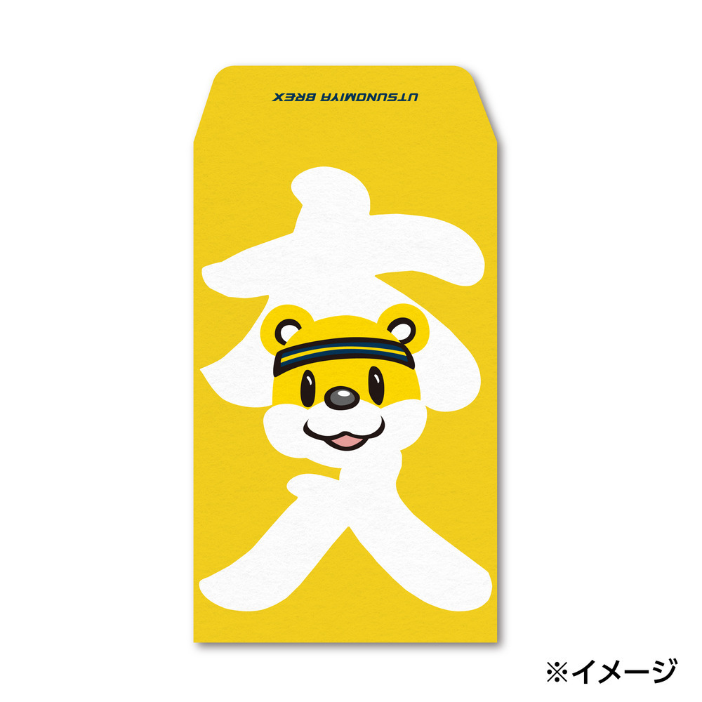 2025 ポチ袋（5枚入）大入ブレッキー｜宇都宮ブレックス｜B.LEAGUE（B