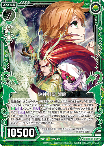 ヴァイス 命を懸けた冒険 グレイ PR+ ノーマルセットフェアリーテイル