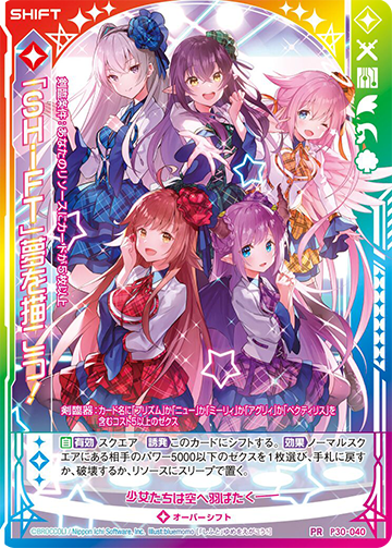 Z/X -Zillions of enemy X- SHiFT 1st Album 「キミが大好きだよ