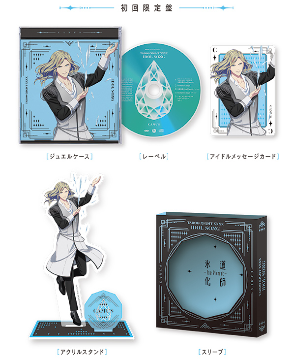 劇場版 うたの☆プリンスさまっ♪ TABOO NIGHT XXXX アイドルソング