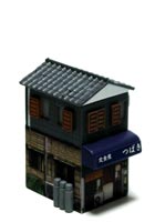 タカラ：夕焼け下町商店街一丁目