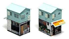 タカラ：夕焼け下町商店街七丁目十一番地