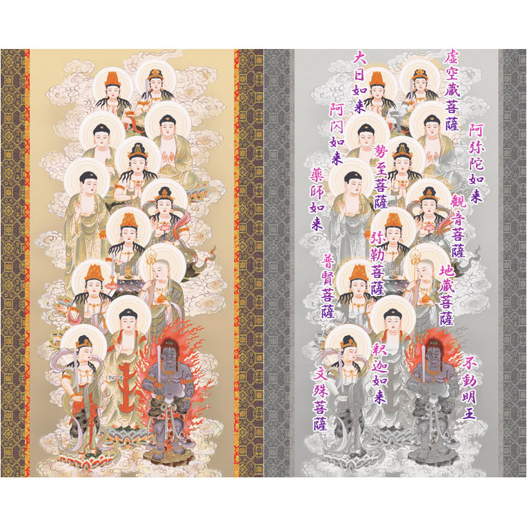 表装品質十年保証付き【国産 豪華金襴表装掛軸：十三仏】普段使いから