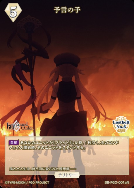 BDB】予言の子 / モルガン【N】BB-FGO-001aNビルディバイド - ブライト