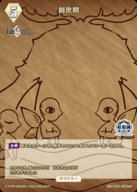 BDB】創世期 / モルガン【N】BB-FGO-003aNビルディバイド - ブライト