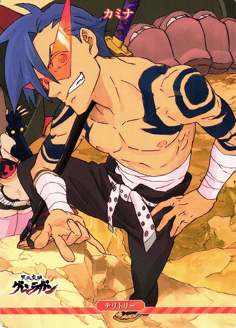 BDB】お前のドリルで天を突け! / カミナ【T】BB-TGL-001aNビル