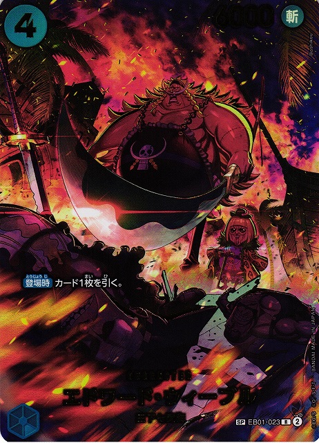 OP】エドワード・ウィーブル【SP/R】(EB04収録)EB01-023 - C-labo