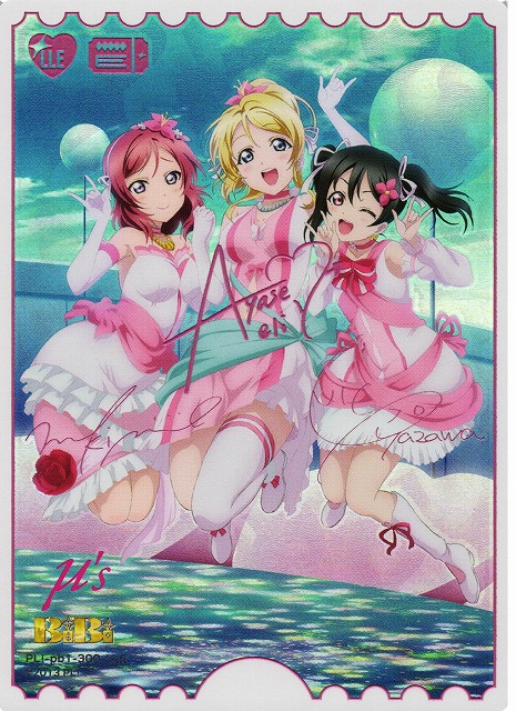 ラブカ】絢瀬絵里&西木野真姫&矢澤にこ【LLE】PL!-pb1-300-LLE - C