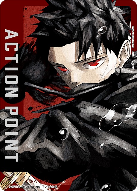 UA】アクションポイントカード(カグラバチ)【-】UAPR/KGR-AP02 - C