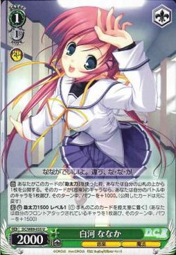 WS】白河 ななか【U】DC/W09-035ヴァイスシュヴァルツ：ヴァイスサイド