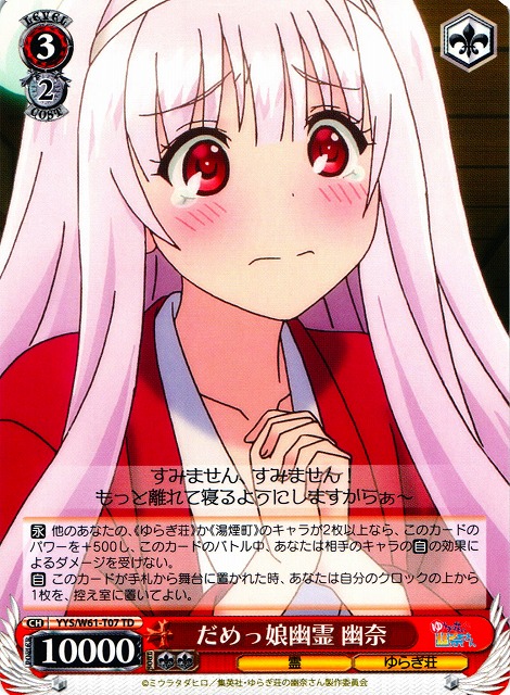 ヴァイス きまぐれ猫娘 夜々 SP サイン 4枚セット ゆらぎ荘の幽奈さん 同時