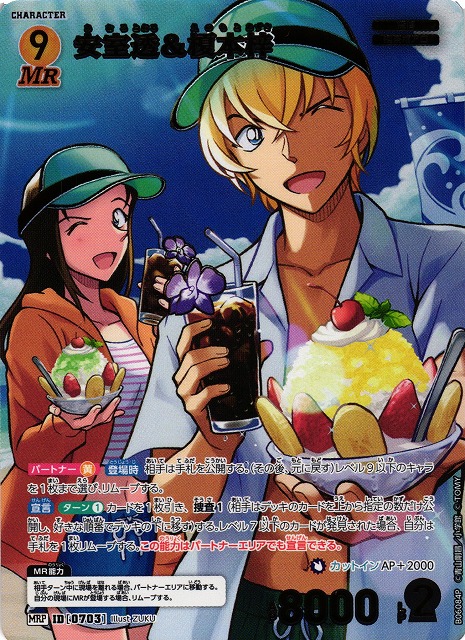 CTCG】安室透＆榎本梓【MRP】CT-P06[B06084P] - C-labo OnlineShop