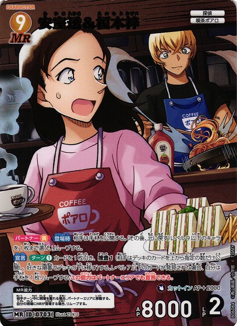 CTCG】安室透＆榎本梓【MR】CT-P06[B06084] - C-labo OnlineShop