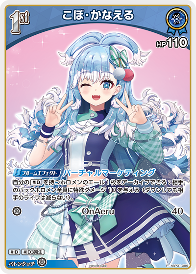 ホロカ】こぼ・かなえる(ホイル)【P】hBP01-086 - C-labo OnlineShop