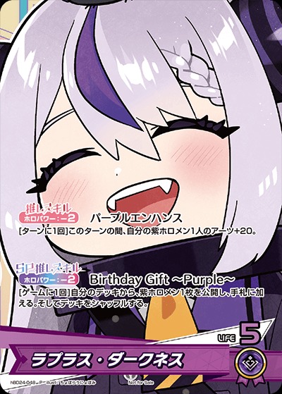 未開封》【ホロカ】ラプラス・ダークネス(誕生日)【P】hBD24-048 - C
