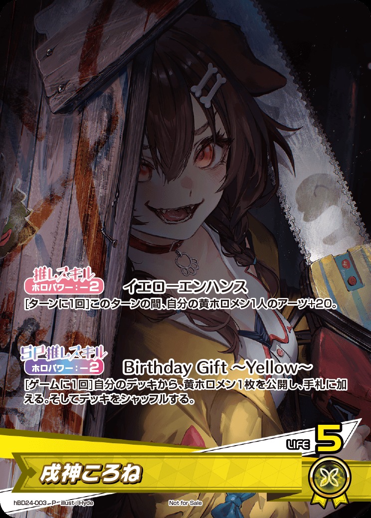 ヴァイスシュバルツ ホロライブ お誕生日会 戌神ころね sp PSA10】【SP